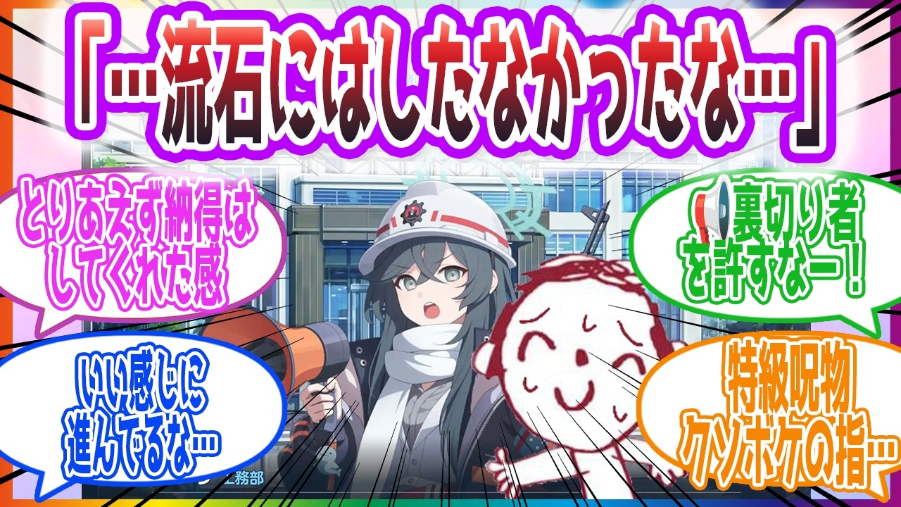 「もう一度吸わせ...」プリンより甘いものを発見してしまったミノリを見た先生方の反応集【ブルーアーカイブ / ブルアカ / まとめ】