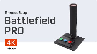 Игровой комплект Battlefield PRO
