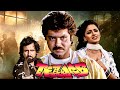 TEZAAB Superhit Hindi Classic Action Drama Film Anil Kapoor Madhuri Dixit