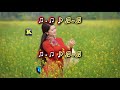 AYE PHOOLON KI RANI Karaoke
