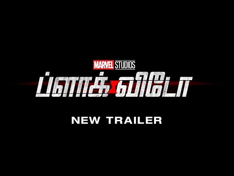 Black Widow | New Tamil Trailer | In Cinemas July 9