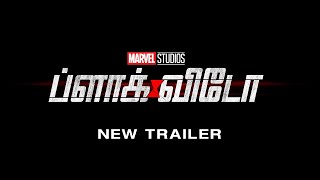 Black Widow | New Tamil Trailer | In Cinemas July 9