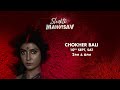 CHOKHER BALI Shakti Mahotsav Zee Theatre