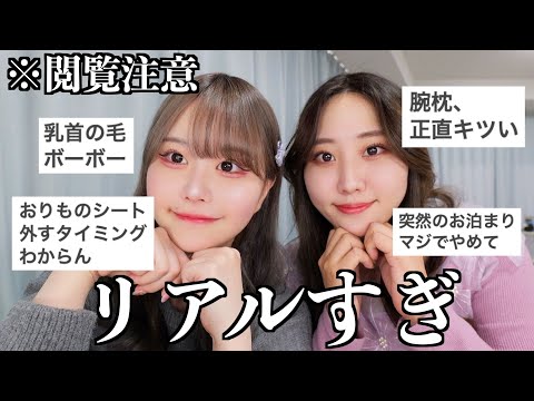 【男子禁制】彼氏に言えない「女特有の悩み」集めてみた