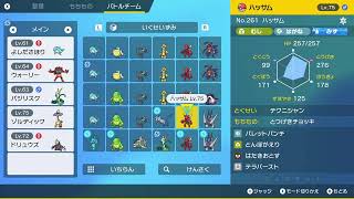 【ポケモンSV】ランクバトル