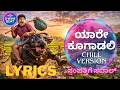 ಯಾರೇ ಕೂಗಾಡಲಿ REMIX YAARE KOOGADALI COVER SONG TRIBUTE TO DR RAJKUMAR G K VENKA