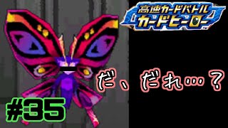 【カードヒーロー】ゲームのカードでテッペン獲るぞ！！　part35【実況】