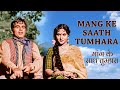 Maang Ke Saath Tumhara Naya Daur Old Classic Romantic Song Vaijanti Mala Dilip Kumar Songs