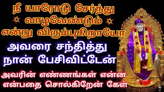 உன்னவரை சந்தித்து 