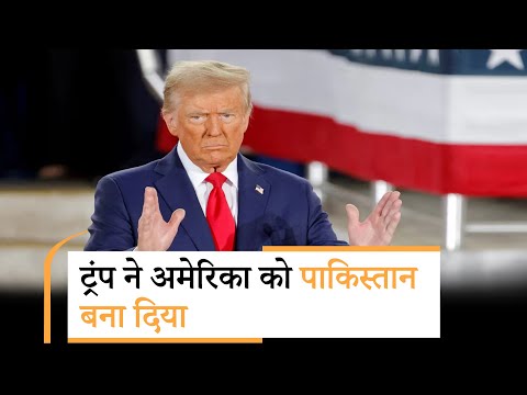 US Shutdown Update | अमेरिका में देश छोड़ने निकले 32 लाख लोग