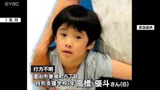 6歳の男児行方不明から1週間　現場下流の港で水中ドローンによる捜索も　警察が情報提供呼びかけ（山形・酒田市）