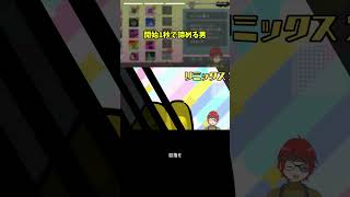 大見得を切った直後に秒速で白旗を揚げる #Shorts