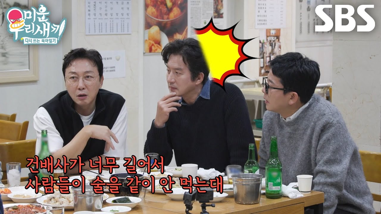 “그래서 오늘 건배사는..” 정준호, 영원히 끊나지 않는 건배사 장인 (ft. 터널 증후군)