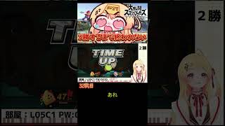 奏のおまえらに3勝するまで終われないスマブラ #hololive #vtuber #音乃瀬奏 #月曜日 #monday #スマブラsp