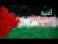 الأغنية الرائجة Wake up by llunr استيقظ عن فلسطين 🇵🇸 مترجمة بالعربي