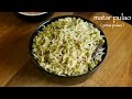 matar pulao recipe | peas pulao recipe | green peas pulao recipe