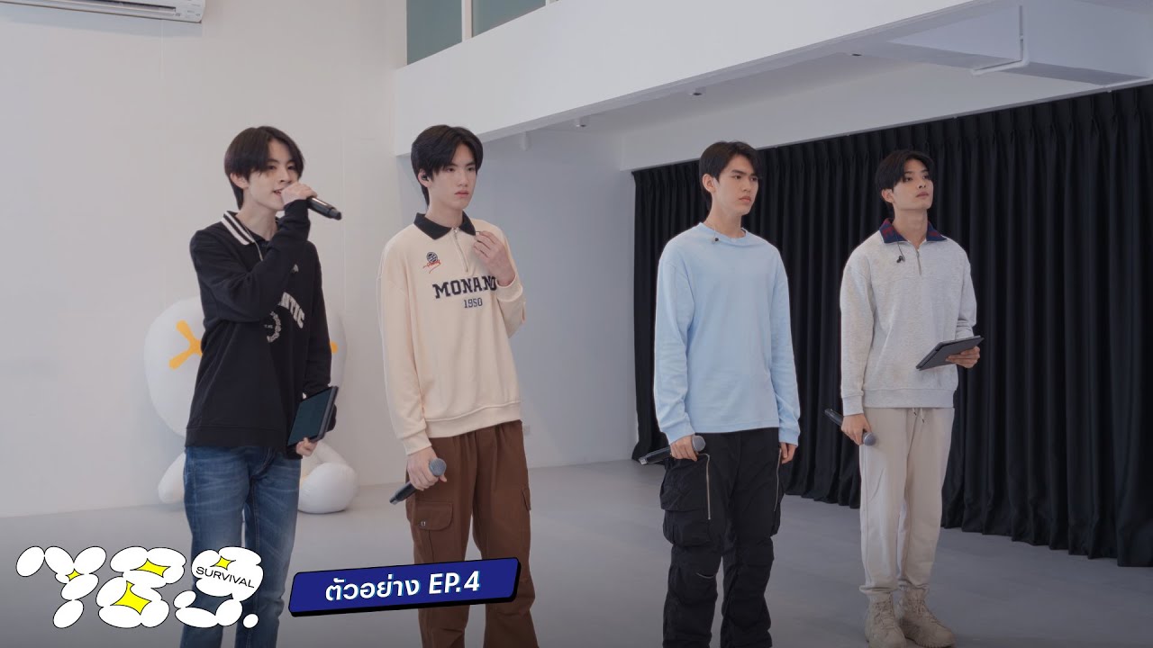 789SURVIVAL | ตัวอย่าง EP.4 | 16 มิ.ย. 66