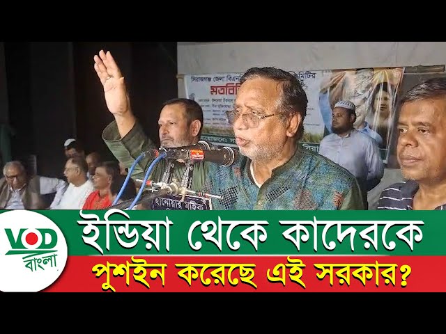 বিএনপিকে আগামী নির্বাচনে কেউ আটকাতে পারবে না : আবদুস সালাম