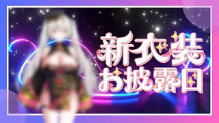 【お披露目】神美姫りんついにバージョンアップする【新モデル】