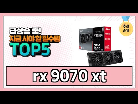 2025년 실사용자가 극찬한 rx 9070 xt 추천 TOP5 이 가격에 이 퀄리티라니!