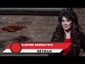 Nazpəri Dostəliyeva — Reyhan (Rəsmi Audio)