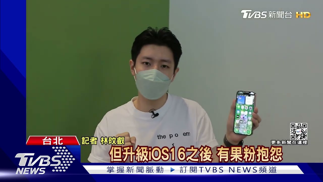 iPhone14系列首波災情彙整！　車禍偵測真的有用？