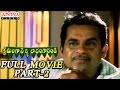 Kshemanga Velli Labanga Randi Full Movie Part 2 15 Srikanth Roja