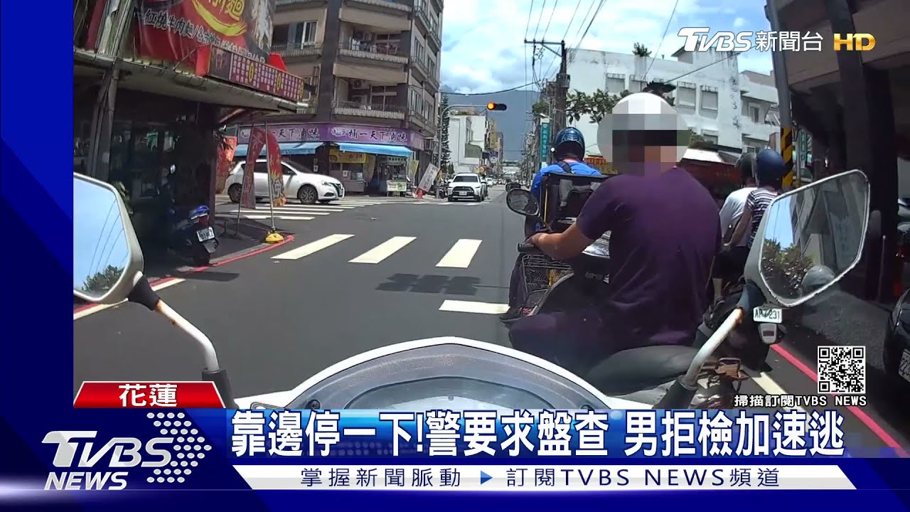 靠邊停一下!警要求盤查 男拒檢加速逃