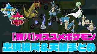 ポケモン剣盾 確定出現 リオル ルカリオが欲しい人必見 出現率100 でルカリオに会う方法 ポケットモンスター ソード シールド الإنترنت هو الطريقة الأكثر ملاءمة للعثور على ملفات Mp3 مجانية