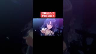 灯織のセリフやばすぎた！ #シャニマス #バズれ #アイドルマスターシャイニーカラーズ  #シャニソン #アルストロメリア #アンティーカ #イルミネーションスターズ