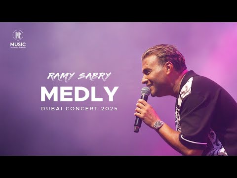 Ramy Sabry - Medly Dubai 2025 | رامي صبري - ميدلي دبي
