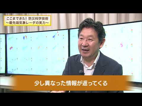 カナダの気象レーダー ネットワーク - 定義