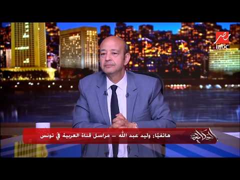 حقيقة الاحتجاجات في تونس بسبب انقطاع الكهرباء وليد عبدالله مراسل العربية في تونس يكشف