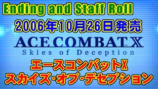Ending and Staff Roll - ACE COMBAT X Skies of Deception