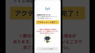 【iPhone17版】 Docomo回線eSIMプラン設定動画📱#esim #desim #海外旅行 #海外sim