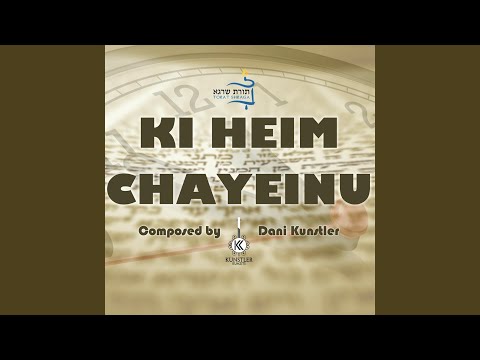 Ki Heim Chayeinu