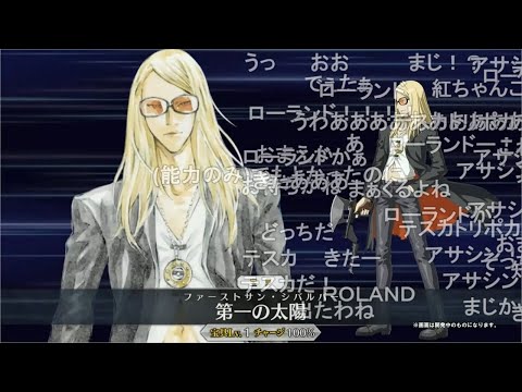 【FGO】テスカトリポカ　(アサシン)　宝具演出&PV [コメ付き・高画質]　Noble Phantasm