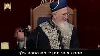 כניסה לגן עדן - מרן הרב מרדכי אליהו (הרב מרדכי אליהו זצ"ל) - התמונה מוצגת ישירות מתוך אתר האינטרנט יוטיוב. זכויות היוצרים בתמונה שייכות ליוצרה. קישור קרדיט למקור התוכן נמצא בתוך דף הסרטון
