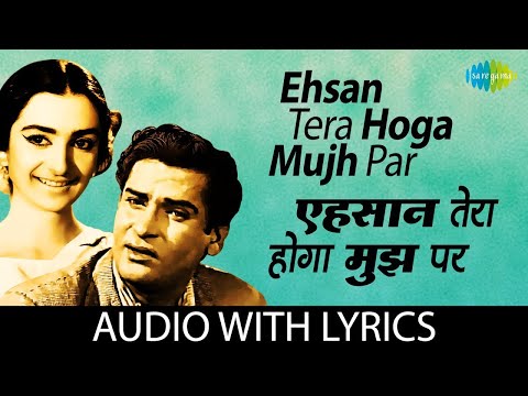 Ehsan Tera Hoga Mujh Par with Lyrics |Junglee | Shammi Kapoor, Saira Banu | Mohammed Rafi | Old Song