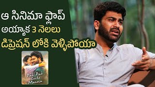Actor Sharwanand Shares His Reaction After Padi Pa