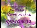 С ДНЕМ РОЖДЕНИЯ СВЕТА!!!. 