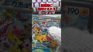 【神引き ポケカ開封】30th CELEBRATION開封でとんでもない失言する配信者www