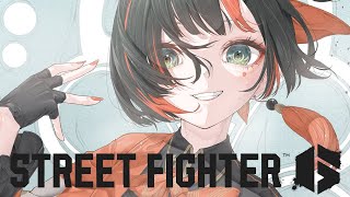 【スト６】　マイチャンと仲良くなる！！！！！！！！！！　【 ぶいすぽっ！ ⁠/蝶屋はなび 】