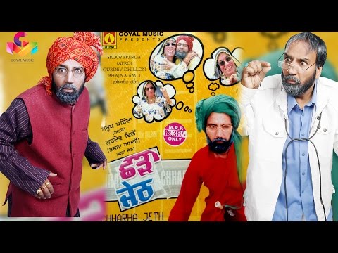 Chharha Jeth - Atro - Bhajna Amli - Punjabi Comedy Movie