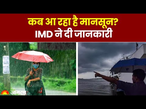 Monsoon in India: कैसे होती है मानसून की एंट्री? बारिश मानसून की है, प्री या पोस्ट की? पढ़ें हर सवाल का जवाब - IMD Monsoon in India how it works timing and Types Everting you need to know
