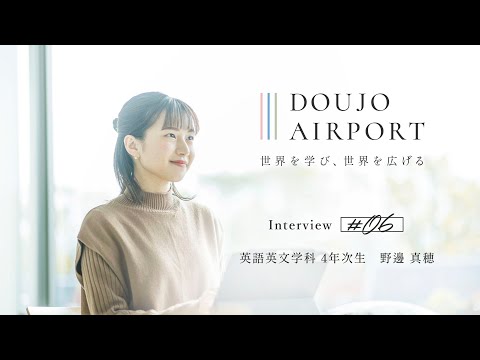 【同志社女子大学】AESコースとは？4年間の成長の証を語る