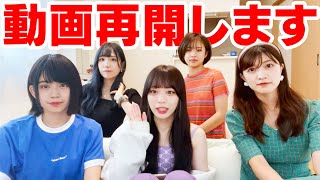 動画再開します！