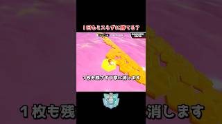 あなたは1回もミスること無く勝てますか？