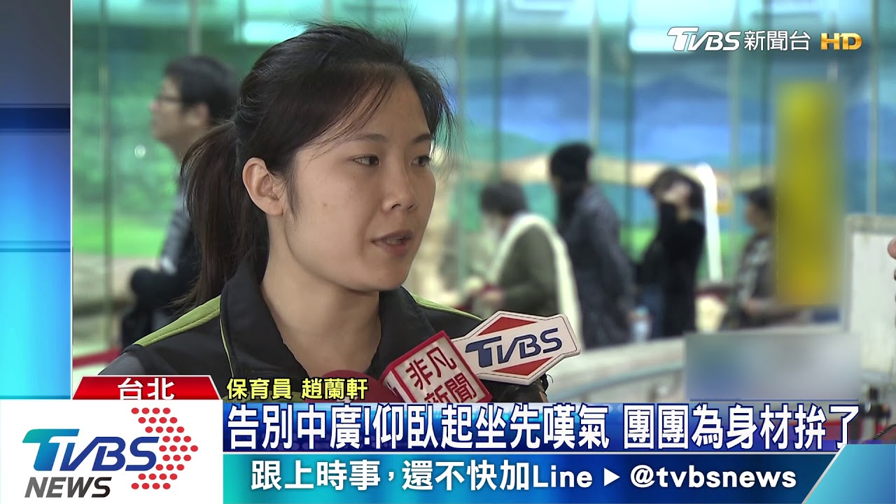 告別中廣！仰臥起坐先嘆氣　團團為身材拚了