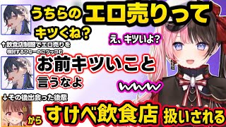 空腹で倒れたりローレンやイブのリスナーが優秀すぎてヘラるのせさんに爆笑、エロ売りを検討するものせさんにツッコまれ爆笑するひなーのｗｗ【GTA5 MADTOWN/橘ひなの/一ノ瀬うるは/ぶいすぽ】
